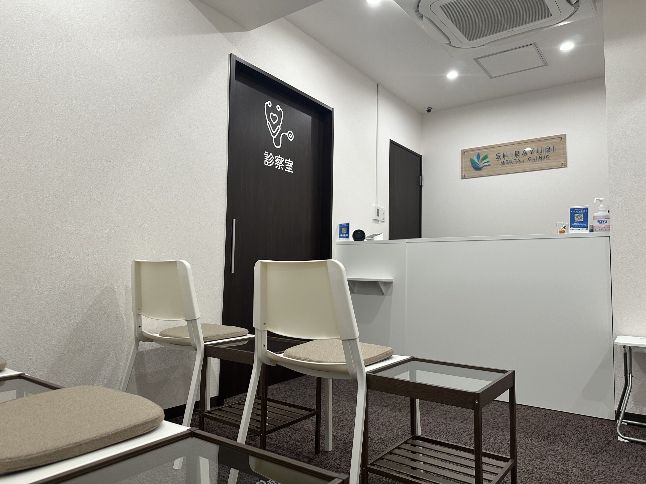 クリニックについて